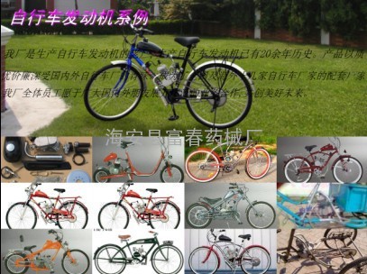 Bicycle, motorcycle