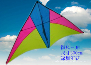 供应广东风筝-降落伞布硬料微风风筝好飞耐用