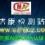 深圳洁康室内环境检测站教您怎么看室内环境检测报告