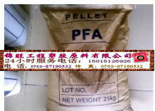 美国杜邦PFA 340 PFA报价 PFA340 340物性