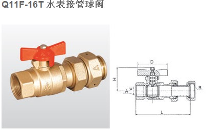 埃美柯阀门 水表接管球阀 埃美柯阀门北京总代理