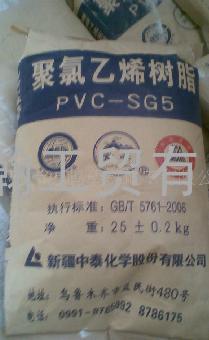 供应PVC SG5/新疆中泰