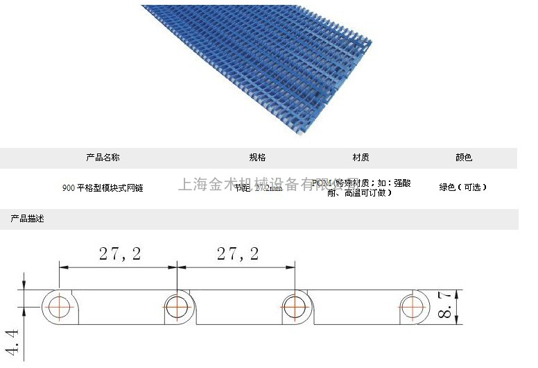 S900平格型网链