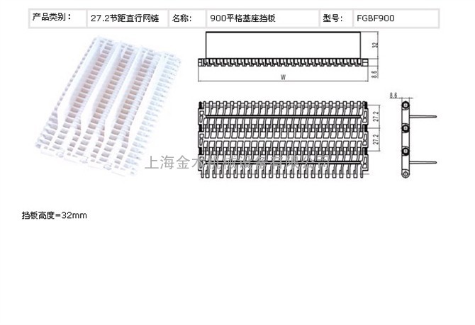 900挡板网带