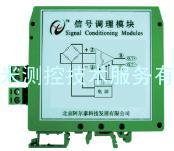 A11G11 信号调理模块，标准信号隔离转换器