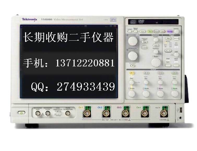 Tektronix VM6000、VM6000高价收购13712220881