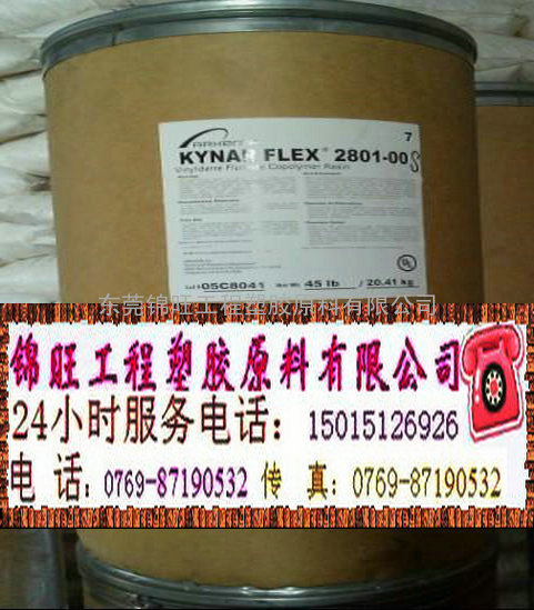 耐高温PVDF 法国阿科玛2801 PVDF副牌2081