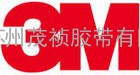 3M 4615替代品 进口胶带替代品9080 4930 4959 4218P