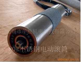 80s不锈钢电动滚筒