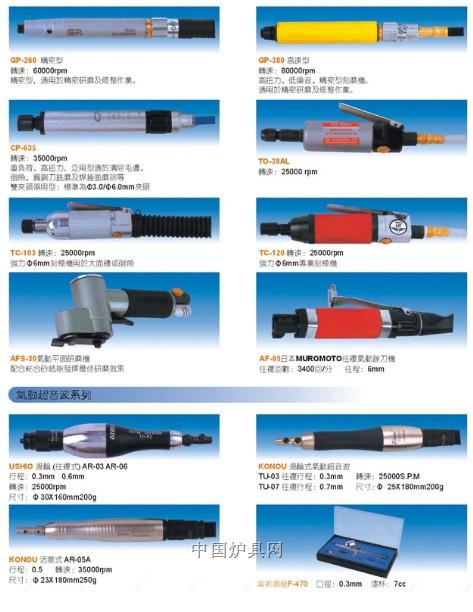 专业维修气动研磨工具