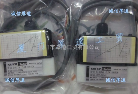 TAIYO太阳铁工DFS3-1000-DC24V流量计