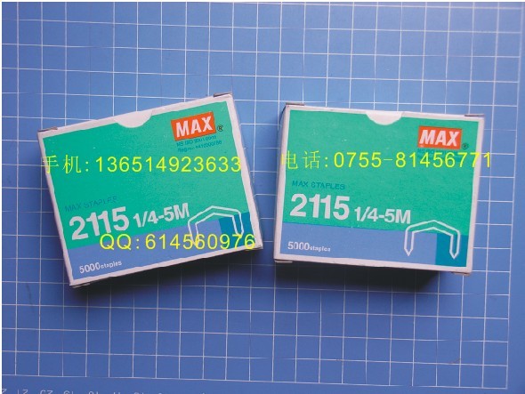 日本进口MAX美克司2115 1/4-5M拱型订书针 拱背形B8书钉\(MAX订书针)
