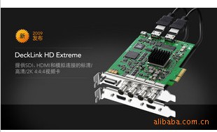 Decklink hd extreme3D 新增3D功能 正品行货