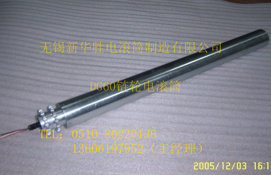 DG60链轮电滚筒