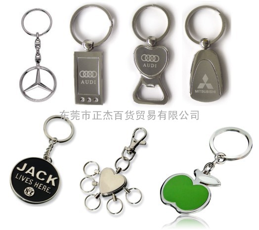 东莞广告钥匙扣,金属钥匙扣,塑料钥匙扣