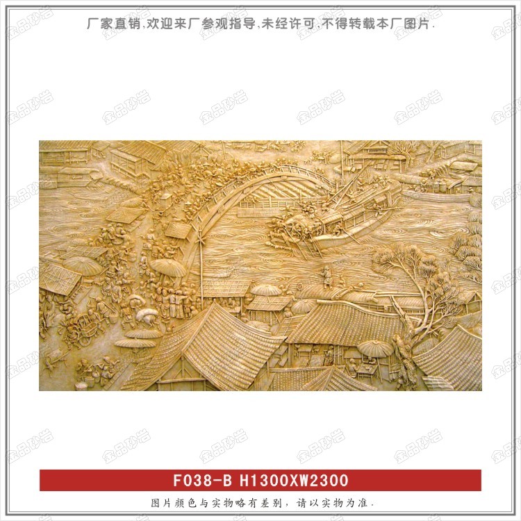 金品砂岩∕电视背景墙∕壁饰∕装饰画∕浮雕类F038清明上河图B