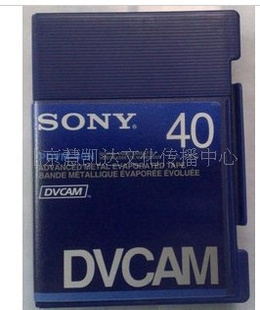 索尼 PDVM-40N DVCAM磁带 DVCAM 拍摄带 40分钟数字带