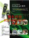  EcoTestr pH 2 系列防水经济型测试笔