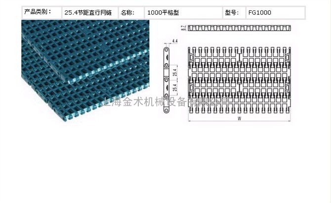 1100平格网链