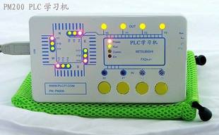 包邮PLC学习机 三菱PLC学习机 PM200 USB通信