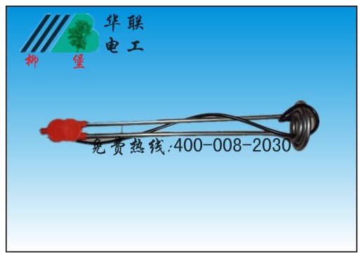 华联电工加热管专业制造