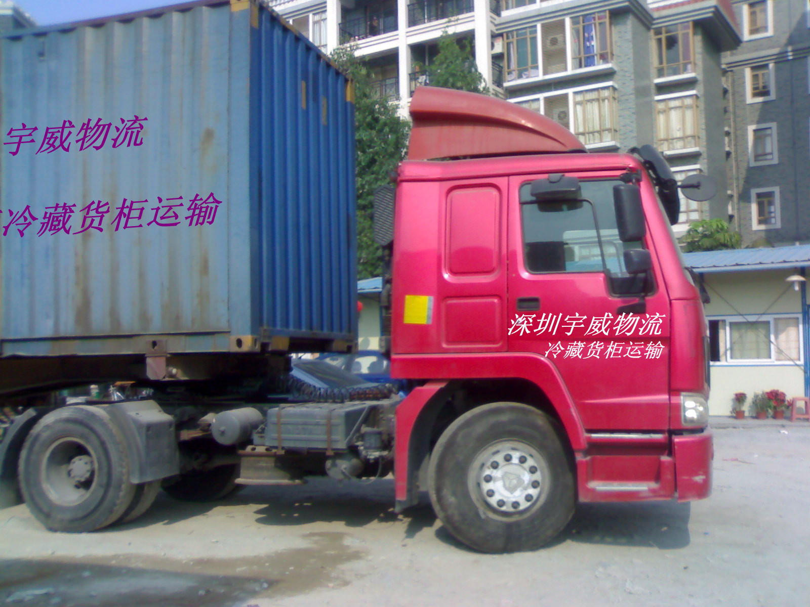 深圳冷藏货柜运输