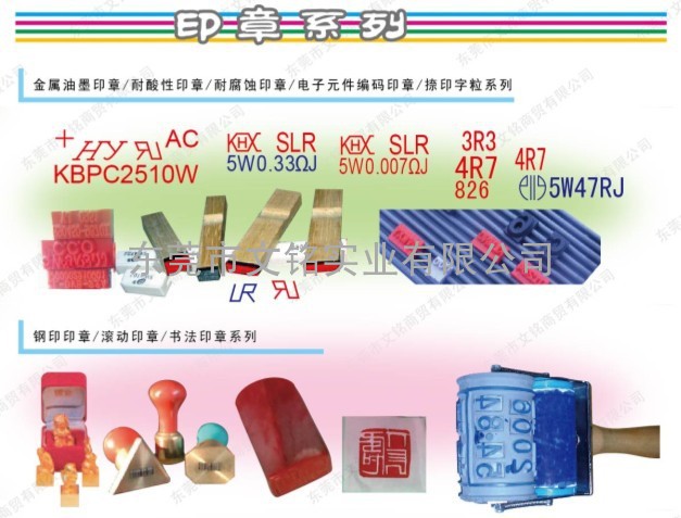 特价订做喇叭盖印精密印章