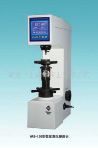 HRS-150型数显洛氏硬度计