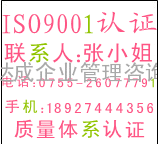 通过ISO9001认证有什么好处？ISO9001认证，ISO9000认证