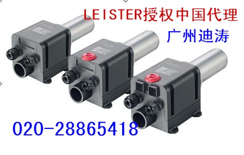 LEISTER莱丹加热器LHS 20/40/60L热风器(广州迪涛)