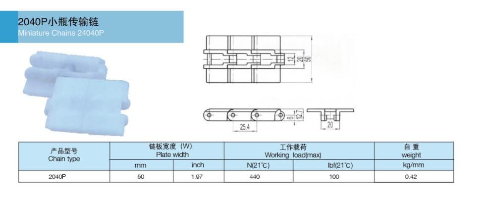 RT-200小瓶输送链