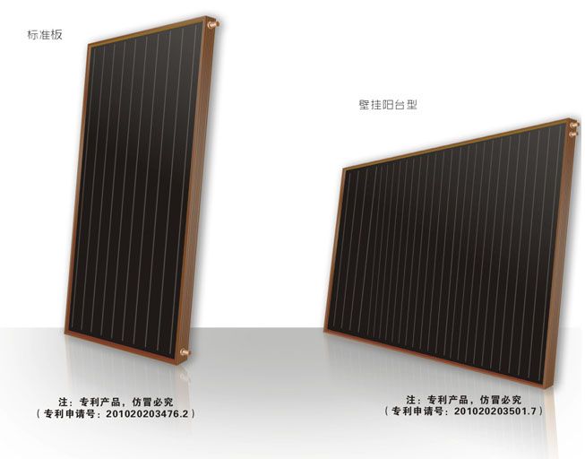 供应 OEM 平板太阳能集热器