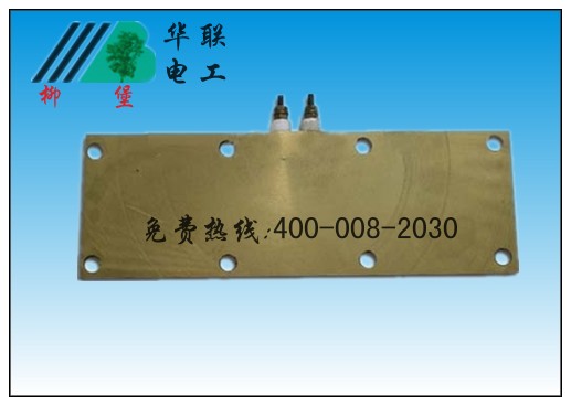 发热板，铸铜发热板-华联电工厂家报价