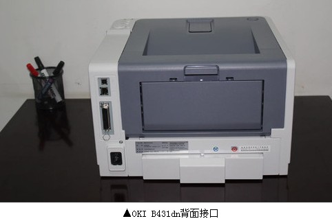 OKIB431DN黑白激光打印机