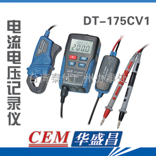  CEM华盛昌 DT-175CV1 单通道电流电压数据记录器 电流电压记录仪