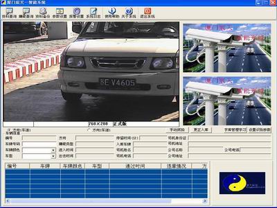 车牌识别软件|车牌自动识别系统