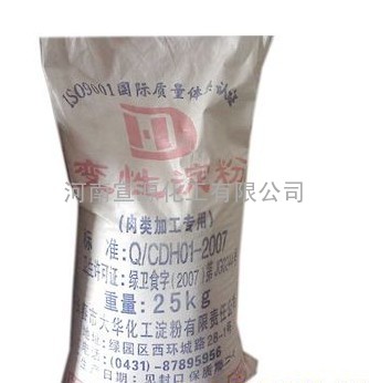 变性淀粉价格，食品级变性淀粉生产厂家