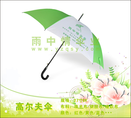 时尚雨伞  雨伞网  创意雨伞