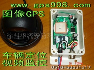 车载GPS 图像监控系统 图像 GPS定位器