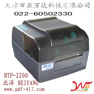 BEIYANG BTP-2200