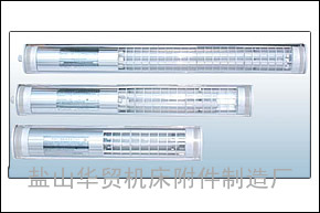 供应华贸牌JY系列各种长度荧光/LED照明机床灯具