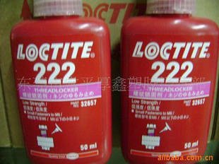 供应乐泰222/loctite222胶水