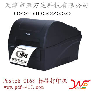 天津Postek C168条码标签打印机销售
