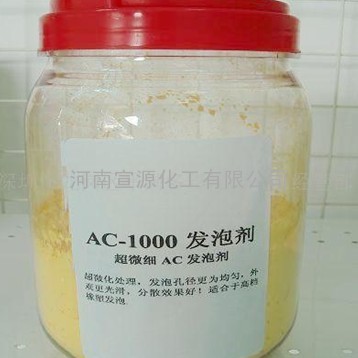 AC发泡剂价格，工业级AC发泡剂生产厂家