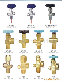 QF-011隔膜式氧气瓶阀