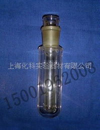 上海化科：特价供应外管管长130mm等磨口凝固点测定器