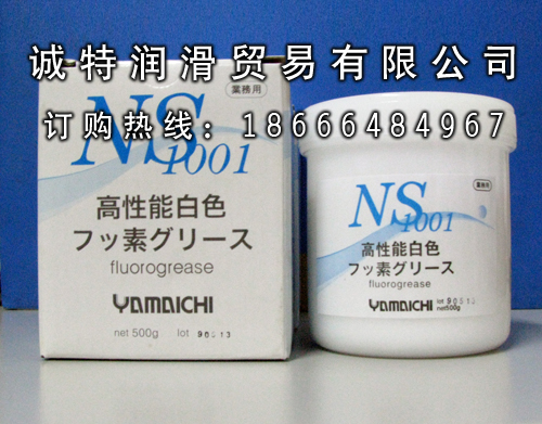 日本山一化学NS1001、 500G