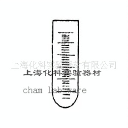 上海化科：圆底刻度离心管（沉降管、沉淀管）