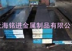 W303模具钢 上海W303模具钢 W303钢材什么材料