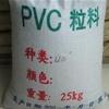 供应聚氯乙烯PVC